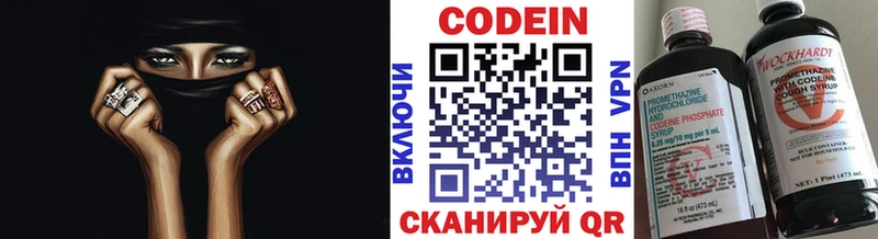 Кодеиновый сироп Lean напиток Lean (лин)  Нестеров 