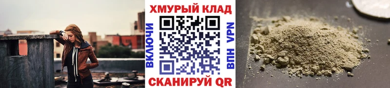 ГЕРОИН белый  Нестеров 