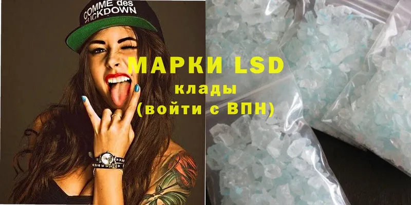 LSD-25 экстази кислота  Нестеров 